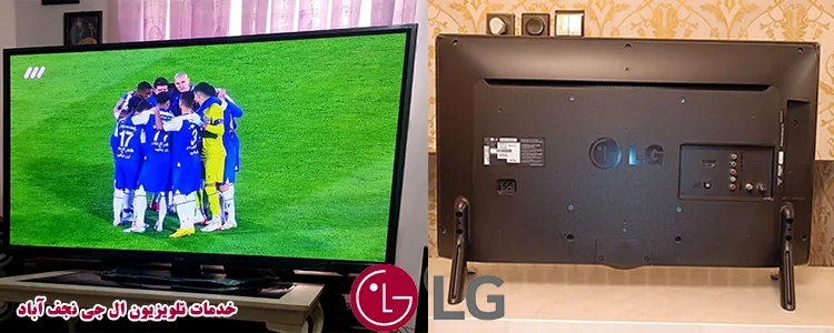تعمیرات تلویزیون ال جی در نجف آباد