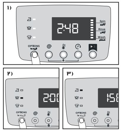 گزینه های اضافی تنظیمات لباسشویی آبسال