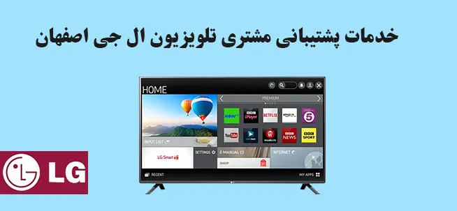 شماره تلفن پشتیبانی مشتری ال جی