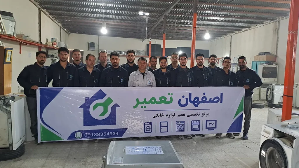 تیم اصفهان تعمیر، تکنسینهای متخصص